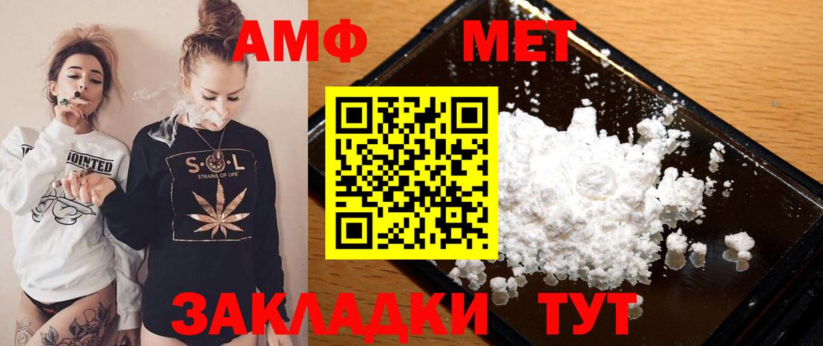 Амфетамин Розовый  Вход с VPN  АМФЕТАМИН  Химки 