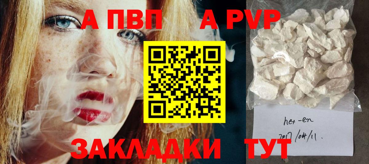 APVP СК  Alfa_PVP СК КРИС  Alfa_PVP Соль  Вход с VPN  Химки 
