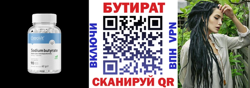 БУТИРАТ BDO  где найти   Химки 