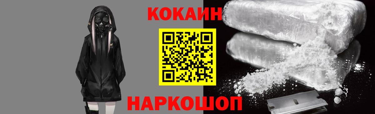 Cocaine 97%  КОКАИН Эквадор  Cocaine  Вход с VPN  Химки 