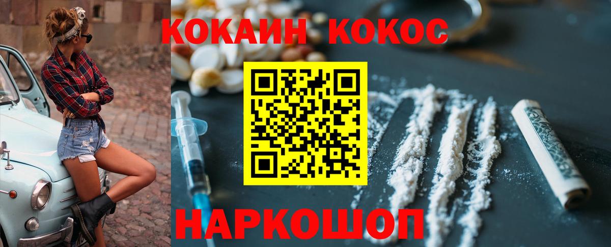 Cocaine Columbia Химки