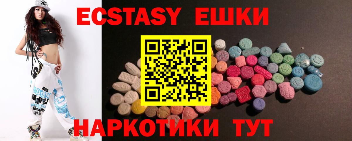 shop состав  ЭКСТАЗИ круглые  Химки  Вход с VPN  ЭКСТАЗИ диски 