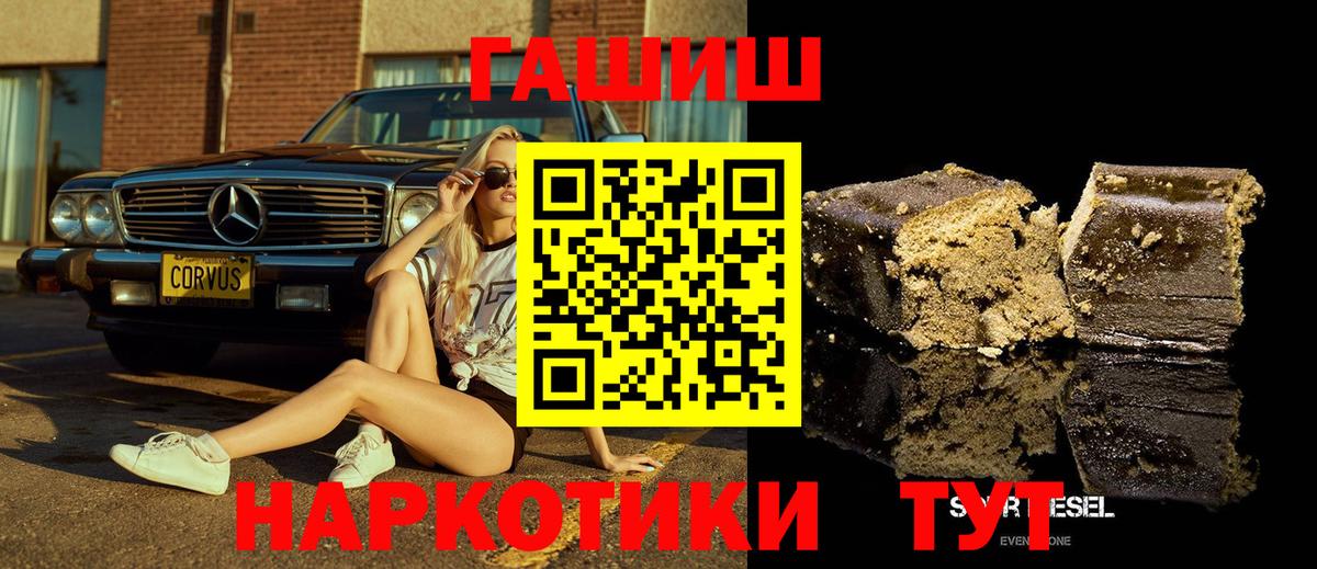 ГАШИШ хэш  Вход с VPN  ГАШИШ ice o lator  ГАШИШ  Химки 