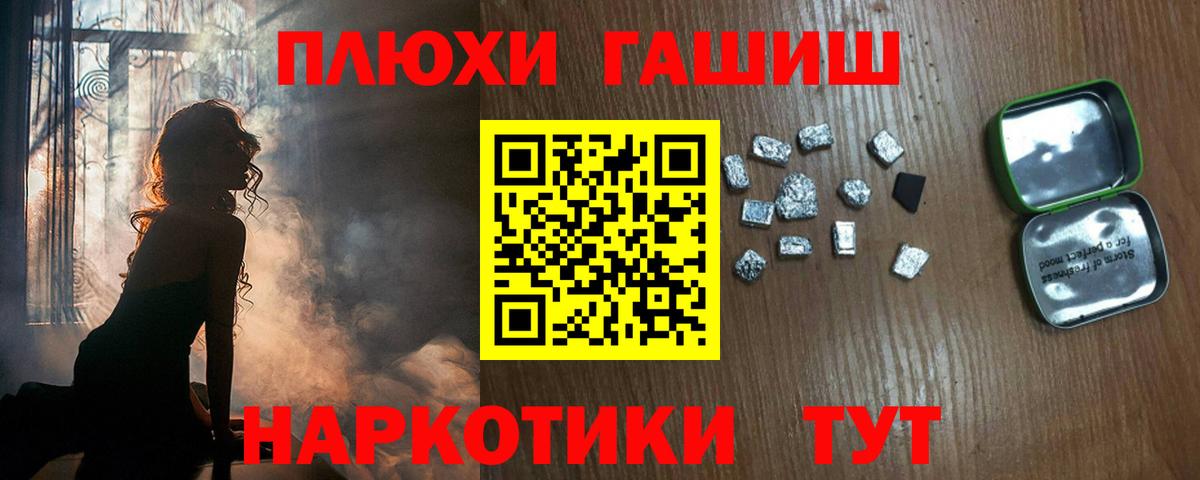 Гашиш гарик Химки