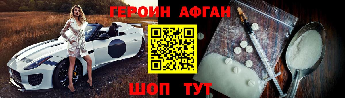 Химки  Героин афганец  Вход с VPN 
