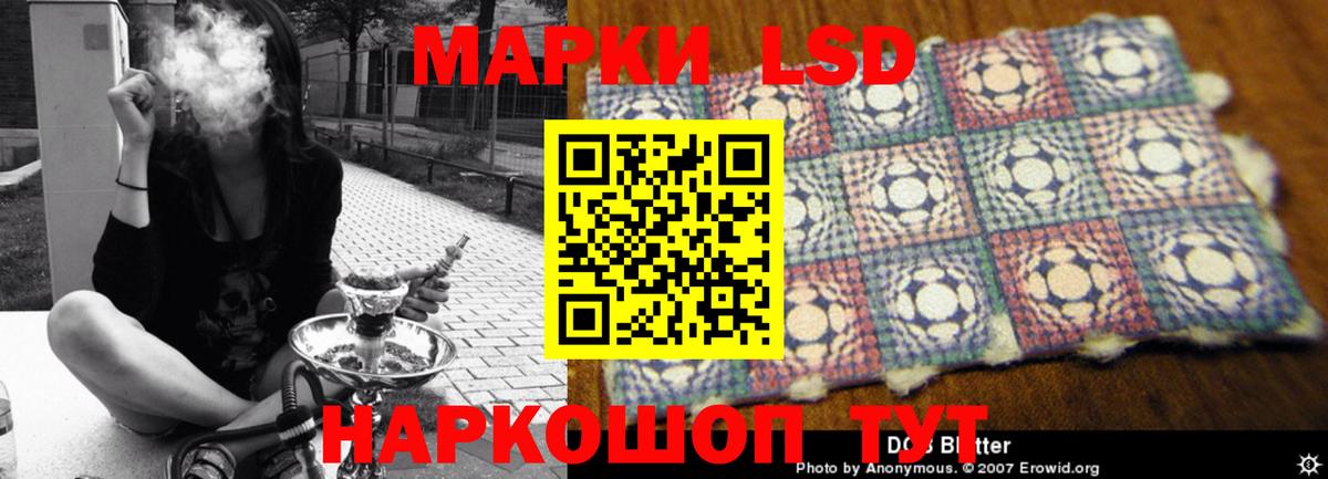 Лсд 25 экстази кислота  Лсд 25 экстази  Химки  Вход с VPN  Лсд 25 экстази кислота 