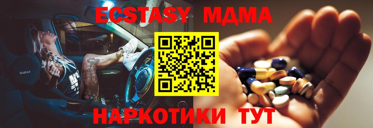 Химки  МДМА crystal  MDMA молли  Вход с VPN 