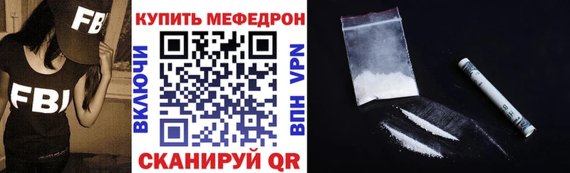 МЕФ кристаллы Химки