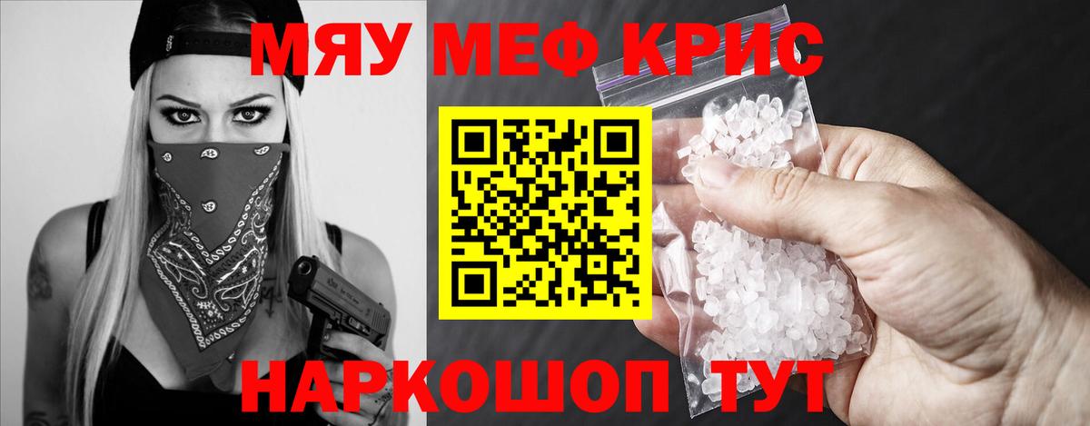 МЕФ мука Химки
