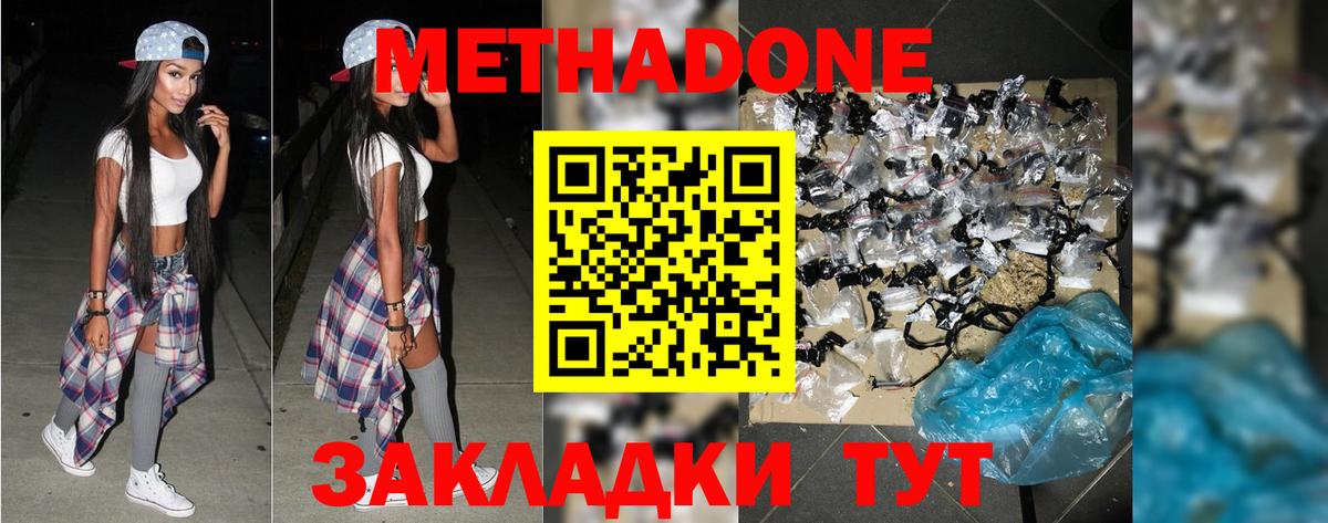 Химки  МЕТАДОН белоснежный  hydra зеркало  Вход с VPN  МЕТАДОН белоснежный 