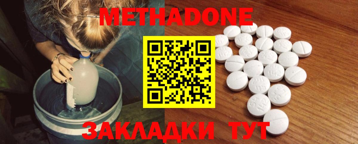 Мефедрон   ЭКСТАЗИ  Гашиш  МЕТАДОН  Химки  ГАШ  Кокаин  A-PVP СОЛЬ   Вход с VPN 
