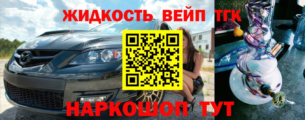 ТГК концентрат Химки